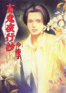 第九个月亮科幻悬疑动漫全集